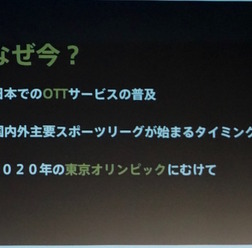 DAZNが日本でライブストリーミングサービスを開始（2016年8月23日）