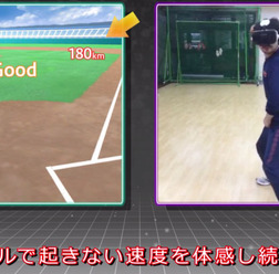 VRを使ったスポーツ選手用トレーニングツール「VRトレーニング」が提供開始