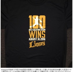 西武・牧田和久、岸孝之に贈った「100勝記念Tシャツ」を公開