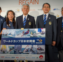 日本セーリング連盟がセーリングワールドカップの日本開催を発表（2016年9月21日）