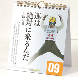 スキージャンプ・葛西紀明のカレンダー「［日めくり］挑み続ける力」