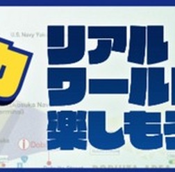 ポケモンGOユーザーなら、東京湾フェリーが割引に！ 10月から「ヨコスカGO」開始へ