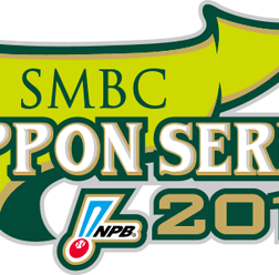 SMBC日本シリーズ2016