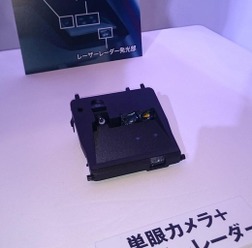 スイフトに搭載されたデュアルセンサーブレーキサポート用のセンサーモジュール。単眼カメラ＋レーザーレーダー。