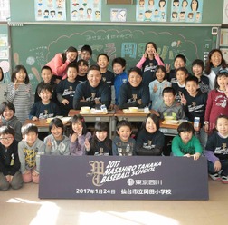 田中将大、仙台で小学生との交流イベント開催