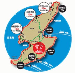 5月28日に初開催される「2006スポニチ佐渡ロングライド210」は、日本で一番大きな島を一周するサイクリング大会。ワンデーイベントとしては国内最長距離となる210kmをはじめ、110・80・36kmの4コースが用意される。