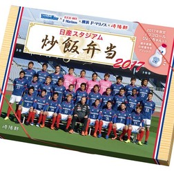 横浜F・マリノス選手が描いたしょう油入れ封入「日産スタジアム炒飯弁当」発売