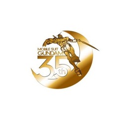 『機動戦士ガンダム』35周年　（c）創通・サンライズ