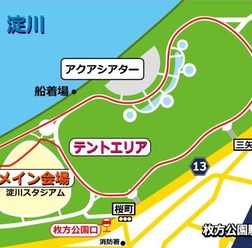 4つのファンランイベントを行う「ひらかた淀川スポーツ祭」開催