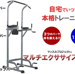 自宅でトレーニングできるマシン「マルチエクササイズジムII」予約販売開始