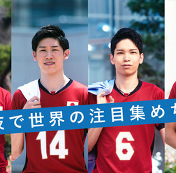 石川・柳田ら全日本男子バレーボール選手の技術が詰まったCG一切なしの動画がすごい！