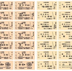 90周年記念乗車券の見本。先行発売を10月のイベントで実施し、11月から発売される。