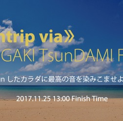 自由なルートでゴールを目指すランニングイベント「TsunDAMI ISLAND FESTIVAL」開催