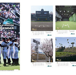 甲子園の季節の顔を掲載した「甲子園球場カレンダー」発売