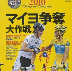 　サイクルスタイルの「書籍・雑誌コーナー」に自転車関連雑誌を追加しました。最新刊となる8月20日発売の2010年9月号まで、その内容がチェックできます。ボタンを押してそのまま購入できますので、チェックしてみてください。