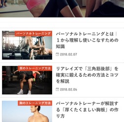 パーソナルトレーニングの魅力を伝える情報サイト「トレモ」公開…朝日新聞