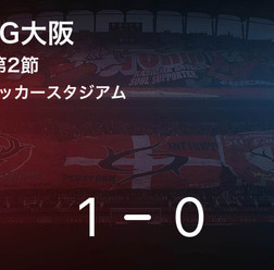サッカー 試合サマリー