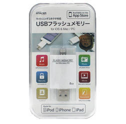 「ライトニングコネクタ対応USBフラッシュメモリー8GB」