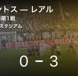 サッカー 試合サマリー