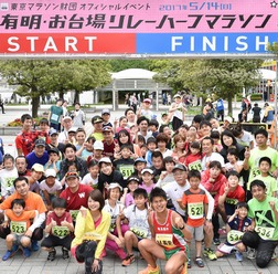 ファンランイベント「有明・お台場リレーハーフマラソン」5月開催