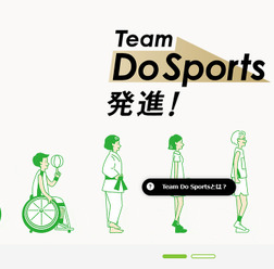 ワールドマスターズゲームズ関西ポータルサイト「Team Do Sports Portal」公開