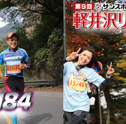 紅葉を楽しみながら走る「軽井沢マラソンフェスティバル」10月開催