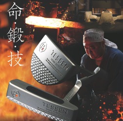 日本古来の製鉄法で作った玉鋼入りのゴルフパター「TESSEN」限定発売