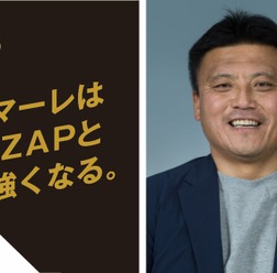 「RIZAP×湘南ベルマーレ」ハッカソン、参加者募集…課題はテクノロジーを活用したチーム強化