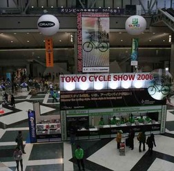 「2006東京国際自転車展」（主催＝インタープレス）が11月17日（金）から19日（日）までの3日間、東京ビッグサイトで開催された。出展企業は日本や欧米はもちろん、台湾をはじめとしたアジア圏からも集まり、見本市的なサイクルショーとして自転車業界の関係者でにぎわ