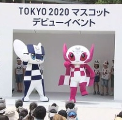 東京オリンピック・パラリンピックのマスコットがデビュー…「ミライトワ」と「ソメイティ」