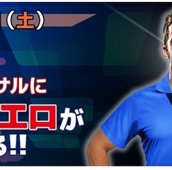 デル・ピエロが来場!スポーツを通した新卒学生向け就活イベント「キャリスポ」開催