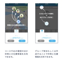 参加者同士で位置情報を共有できる「ツール・ド・東北 2018」公式アプリが登場