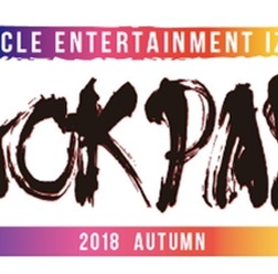 自転車トラックレース中心のフェス型サイクルイベント「TRACK PARTY」10月開催