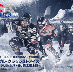 ATSX Red Bull Crashed Ice World Championship