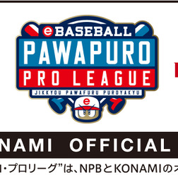 プロ野球eスポーツリーグ「eBASEBALL パワプロ・プロリーグ」をスカイAが放送