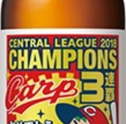 広島東洋カープの優勝を記念した「リポビタンD 限定デザインボトル」発
