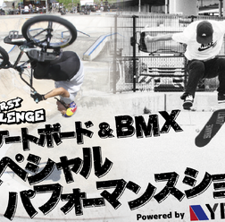 スケートボード&BMXパフォーマンスショーが越谷で開催