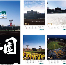 夏の高校野球から雪景色のグラウンドまで掲載した「阪神甲子園球場カレンダー2019」発売