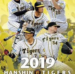 鳥谷、藤川が企画ページに登場!「阪神タイガース 2019年版カレンダー」発売