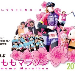 タイムが出やすいフラットなコースを走る「サンスポ古河はなももマラソン」3月開催