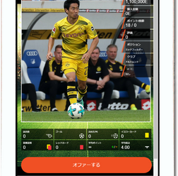 世界4大リーグ&UEFAチャンピオンズリーグの選手が登場!サッカーゲーム「クラブつくーる!」配信開始