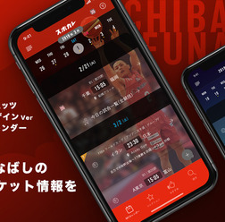 千葉ジェッツふなばし公式カレンダー、スポカレが提供開始