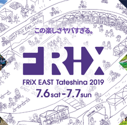 家族と楽しめるサイクリングイベント「FRiX EAST Tateshina」7月開催