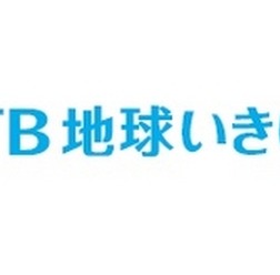 JTBグループの社会貢献活動「JTB地球いきいきプロジェクト」世界7地域で開始