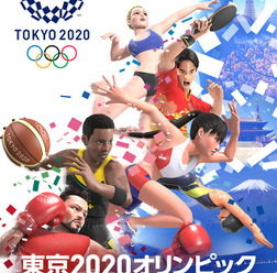 オリンピック競技16種目を収録!「東京2020オリンピック The Official Video Game」7月発売