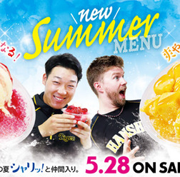 阪神・大山悠輔&ピアース・ジョンソンのコラボかき氷が甲子園に登場