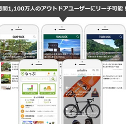 アウトドアに特化したクラウドファンディングサービス「OUTDOOR GARAGE」β版がスタート