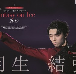 羽生結弦を50ページ超で特集!「KISS & CRYシリーズVol.28」発売