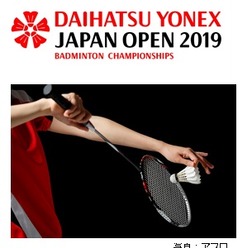 見どころ講座付きバドミントン国際大会観戦ツアー発売…クラブツーリズム