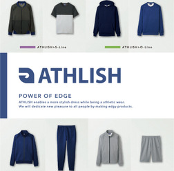 富士ヨット学生服の明石スクールユニフォームカンパニー、新スポーツウエア「ATHLISH」発表